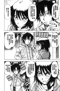 Page 37 of Hame King | 戳插KING - preview thumbnail