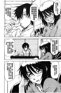 Page 39 of Hame King | 戳插KING - preview thumbnail