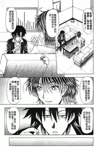 Page 52 of Hame King | 戳插KING - preview thumbnail
