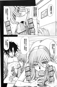 Page 55 of Hame King | 戳插KING - preview thumbnail