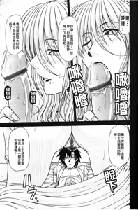 Page 56 of Hame King | 戳插KING - preview thumbnail