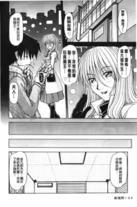 Page 63 of Hame King | 戳插KING - preview thumbnail