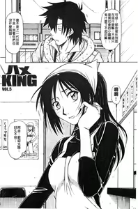 Page 67 of Hame King | 戳插KING - preview thumbnail