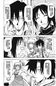 Page 69 of Hame King | 戳插KING - preview thumbnail