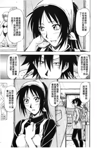 Page 70 of Hame King | 戳插KING - preview thumbnail