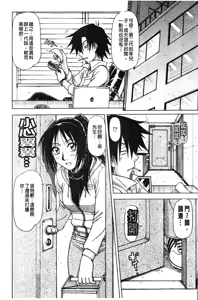 Page 71 of Hame King | 戳插KING - preview thumbnail