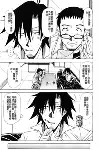 Page 86 of Hame King | 戳插KING - preview thumbnail