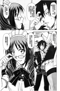 Page 88 of Hame King | 戳插KING - preview thumbnail