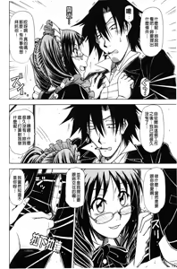 Page 89 of Hame King | 戳插KING - preview thumbnail