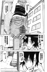 Page 98 of Hame King | 戳插KING - preview thumbnail
