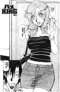 Page 99 of Hame King | 戳插KING - preview thumbnail