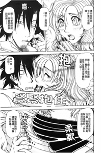 Page 100 of Hame King | 戳插KING - preview thumbnail