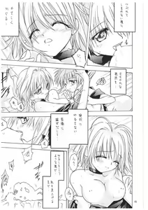 Page 45 of Natsu no Zanshou Valhalla Ch 1 - preview thumbnail