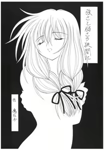Page 5 of Natsu no Zanshou Valhalla Ch 1 - preview thumbnail