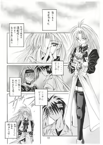 Page 53 of Natsu no Zanshou Valhalla Ch 1 - preview thumbnail
