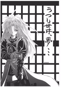 Page 55 of Natsu no Zanshou Valhalla Ch 1 - preview thumbnail