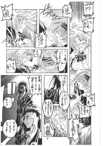 Page 56 of Natsu no Zanshou Valhalla Ch 1 - preview thumbnail