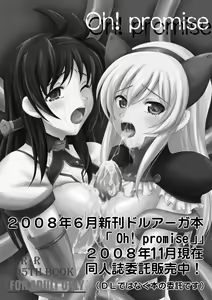 Page 76 of Natsu no Zanshou Valhalla Ch 1 - preview thumbnail