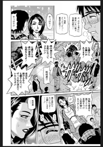 Page 6 of Hitozuma Seiyuu Ikuko San - preview thumbnail