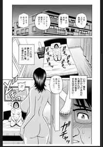 Page 7 of Hitozuma Seiyuu Ikuko San - preview thumbnail