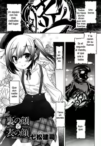 Ura no Kao to Omote no Kao — hentai manga cover on Fhentai