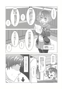 Page 2 of Uzuki no H na Hon - preview thumbnail