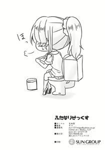 Page 29 of Futanari Sex - preview thumbnail