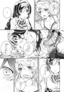 Page 6 of Futanari Sex - preview thumbnail
