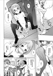 Page 16 of Samidare to Ichaicha Biyori - preview thumbnail