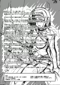 Page 27 of Dungeon Travelers - Chie no Himegoto | Chie's Secret - preview thumbnail