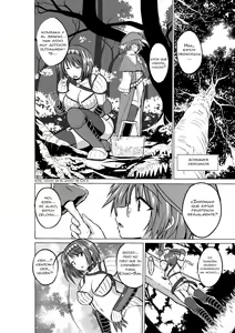 Page 4 of Dungeon Travelers - Chie no Himegoto | Chie's Secret - preview thumbnail