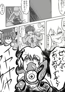 Page 3 of Parasite Kokoro to Karada o Ubawareta Shoujo-tachi - preview thumbnail