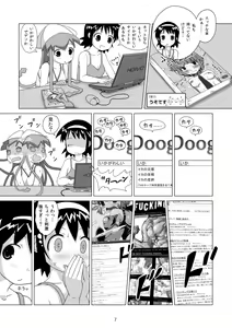 Page 6 of Neon Light Ika-chan - preview thumbnail
