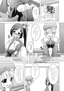 Page 6 of BLUE BERRY - preview thumbnail