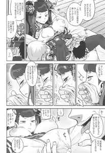 Page 5 of Sekaiju no Anone 29 Lilisoro Hard - preview thumbnail