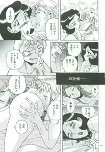 Page 105 of Nympho Maman Boshi Soukan - Mama no Shikyuu wa Boku no Mono - preview thumbnail