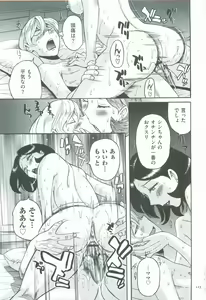 Page 126 of Nympho Maman Boshi Soukan - Mama no Shikyuu wa Boku no Mono - preview thumbnail