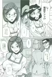 Page 137 of Nympho Maman Boshi Soukan - Mama no Shikyuu wa Boku no Mono - preview thumbnail