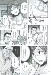 Page 138 of Nympho Maman Boshi Soukan - Mama no Shikyuu wa Boku no Mono - preview thumbnail