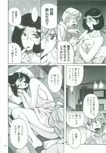 Page 189 of Nympho Maman Boshi Soukan - Mama no Shikyuu wa Boku no Mono - preview thumbnail