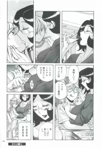 Page 191 of Nympho Maman Boshi Soukan - Mama no Shikyuu wa Boku no Mono - preview thumbnail