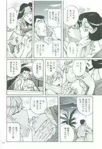 Page 195 of Nympho Maman Boshi Soukan - Mama no Shikyuu wa Boku no Mono - preview thumbnail