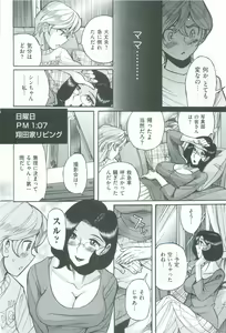 Page 237 of Nympho Maman Boshi Soukan - Mama no Shikyuu wa Boku no Mono - preview thumbnail
