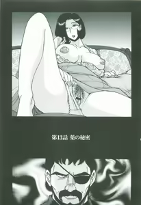 Page 254 of Nympho Maman Boshi Soukan - Mama no Shikyuu wa Boku no Mono - preview thumbnail
