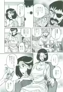 Page 261 of Nympho Maman Boshi Soukan - Mama no Shikyuu wa Boku no Mono - preview thumbnail
