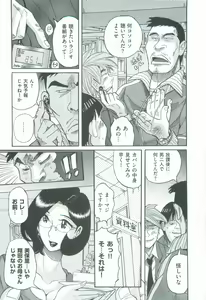 Page 295 of Nympho Maman Boshi Soukan - Mama no Shikyuu wa Boku no Mono - preview thumbnail