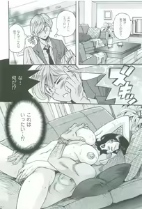 Page 297 of Nympho Maman Boshi Soukan - Mama no Shikyuu wa Boku no Mono - preview thumbnail