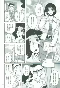 Page 317 of Nympho Maman Boshi Soukan - Mama no Shikyuu wa Boku no Mono - preview thumbnail