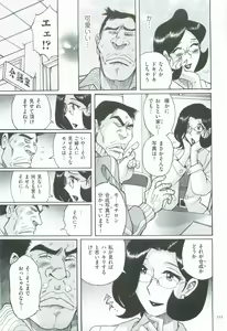 Page 318 of Nympho Maman Boshi Soukan - Mama no Shikyuu wa Boku no Mono - preview thumbnail