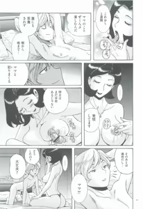 Page 35 of Nympho Maman Boshi Soukan - Mama no Shikyuu wa Boku no Mono - preview thumbnail